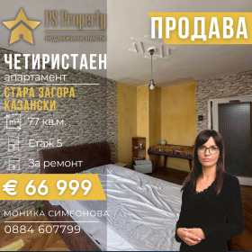 4-стаен град Стара Загора, Казански - изток