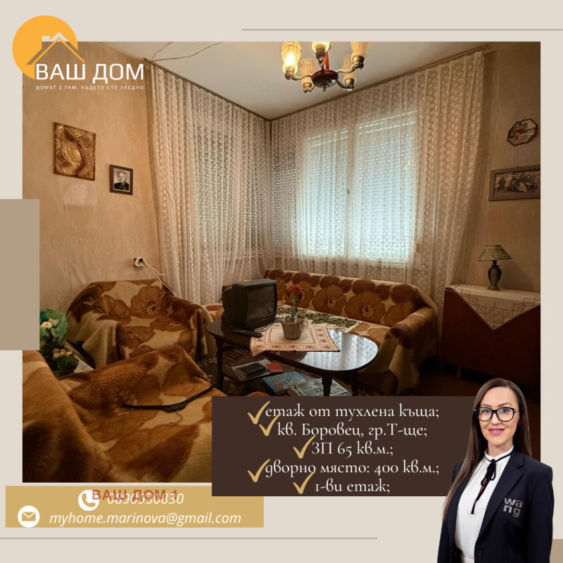 Satılık  Ev Katı Targovişe , Borovec , 65 metrekare | 30407894 - görüntü [2]