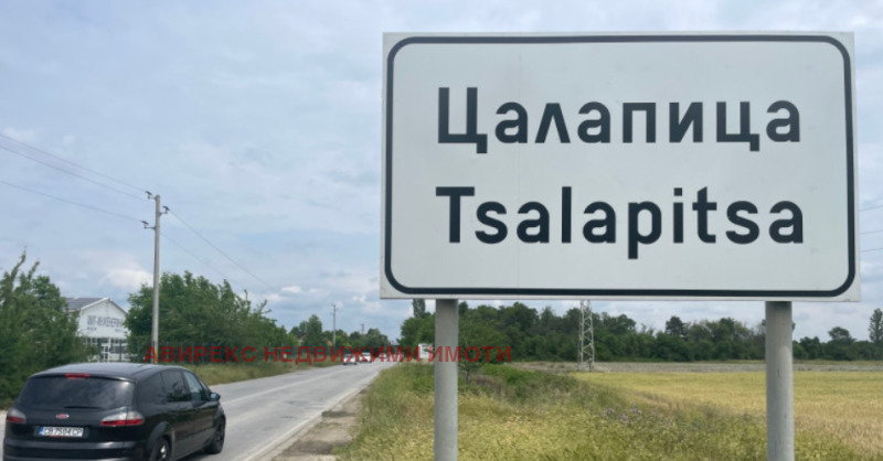 Продава ПАРЦЕЛ, област Пловдив, с. Цалапица • 41500 € • 39233167 — Holmes.bg