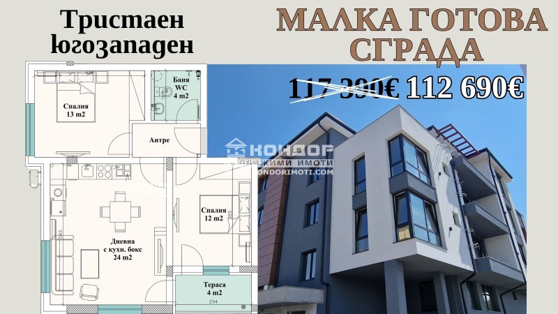 Продается  2 спальни Пловдив , Остромила , 92 кв.м | 80455479