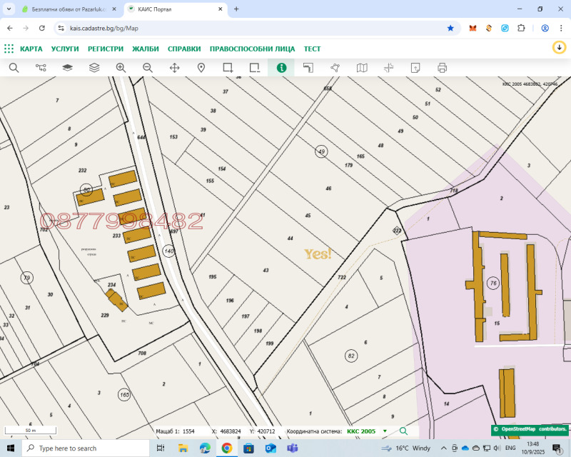 Продава ПАРЦЕЛ, гр. Съединение, област Пловдив
