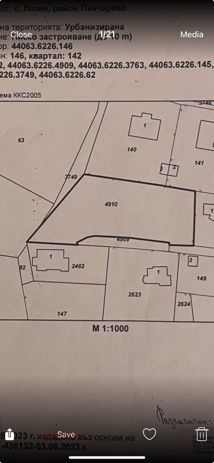 Продава ПАРЦЕЛ, гр. София, с. Лозен, снимка 5 - Парцели - 54134222
