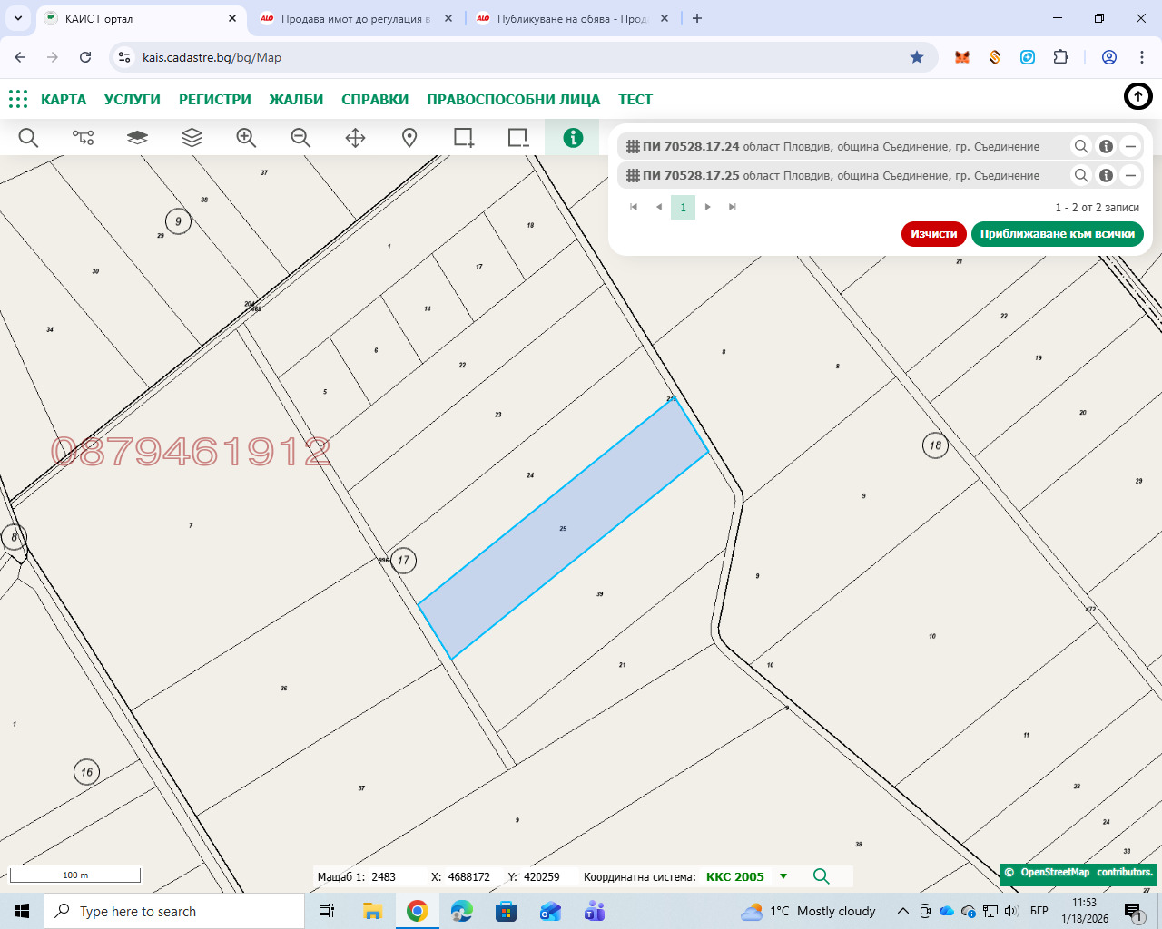 Продава ПАРЦЕЛ, гр. Съединение, област Пловдив, снимка 3 - Парцели - 54461381