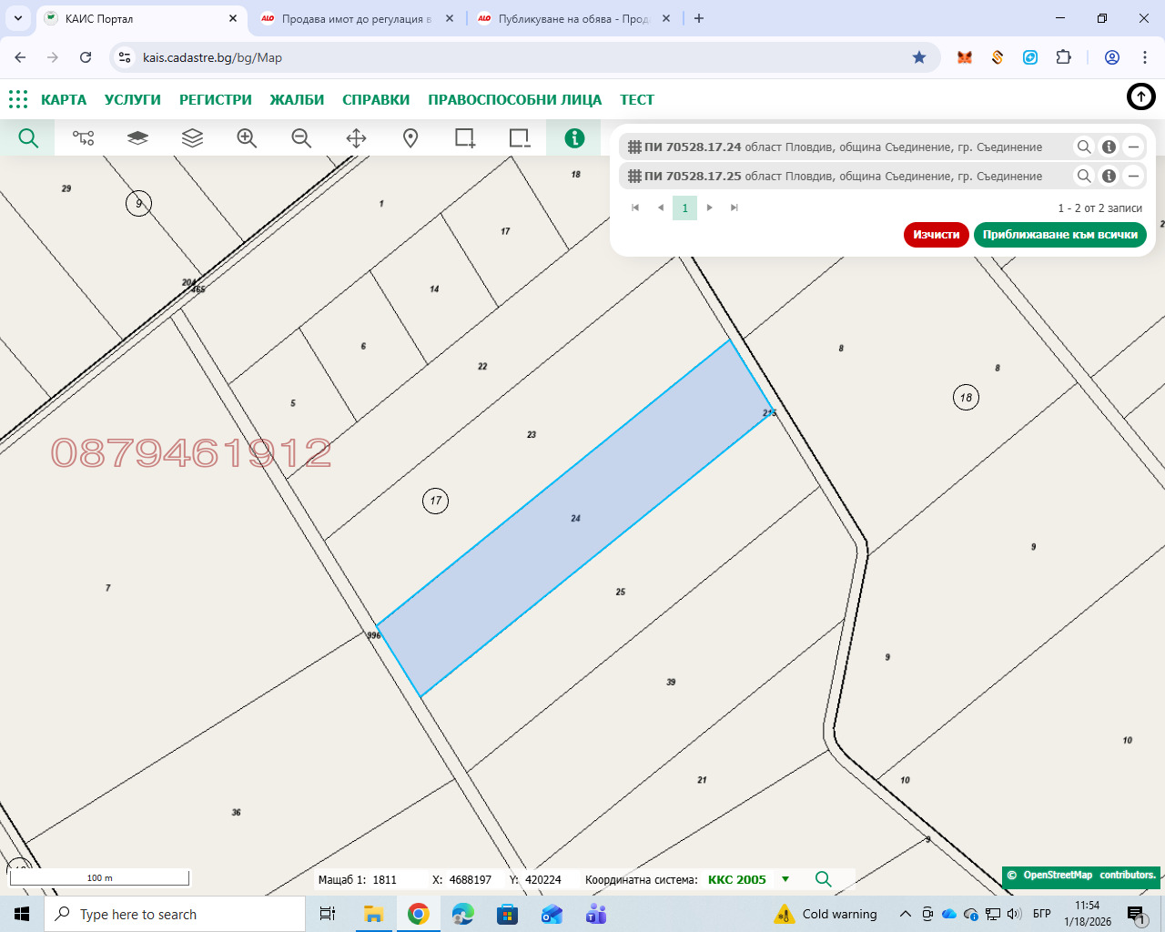 Продава ПАРЦЕЛ, гр. Съединение, област Пловдив, снимка 2 - Парцели - 54461381