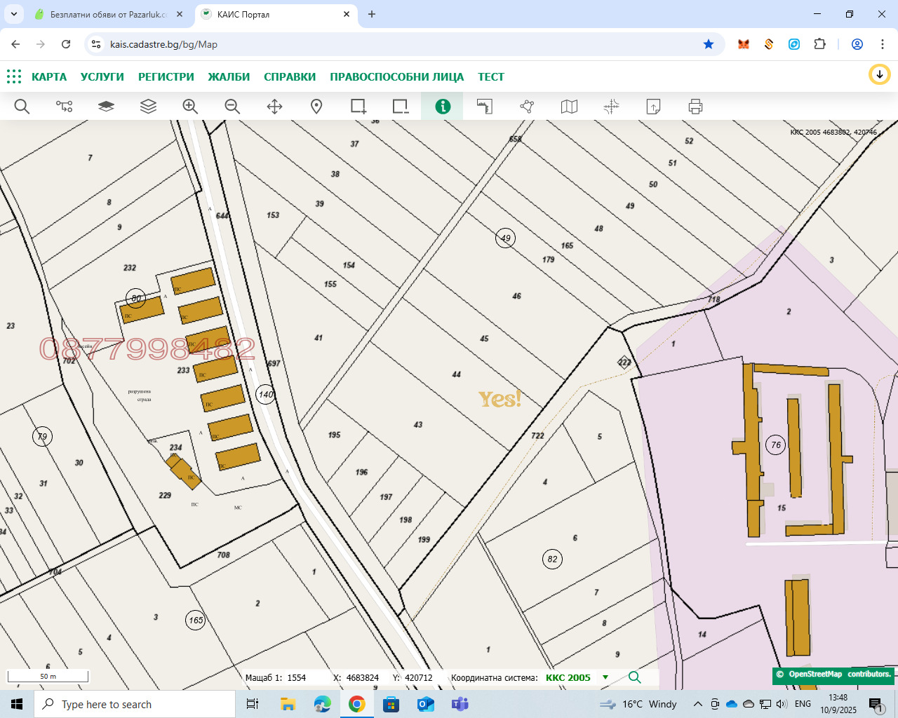 Продава ПАРЦЕЛ, гр. Съединение, област Пловдив