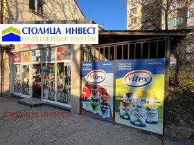 Продава магазин град Русе Мидия Енос - [1] 