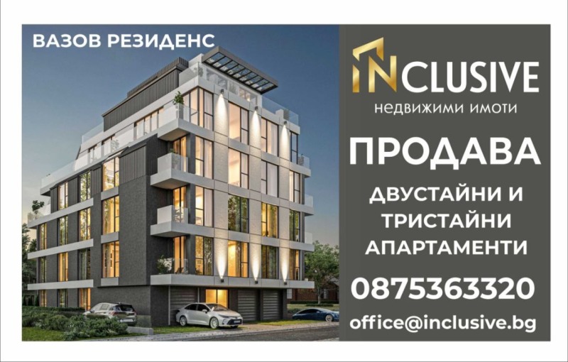 Продава 2-СТАЕН, град София, Левски • 129600 € / 253475.57 лв. • 17453490 1