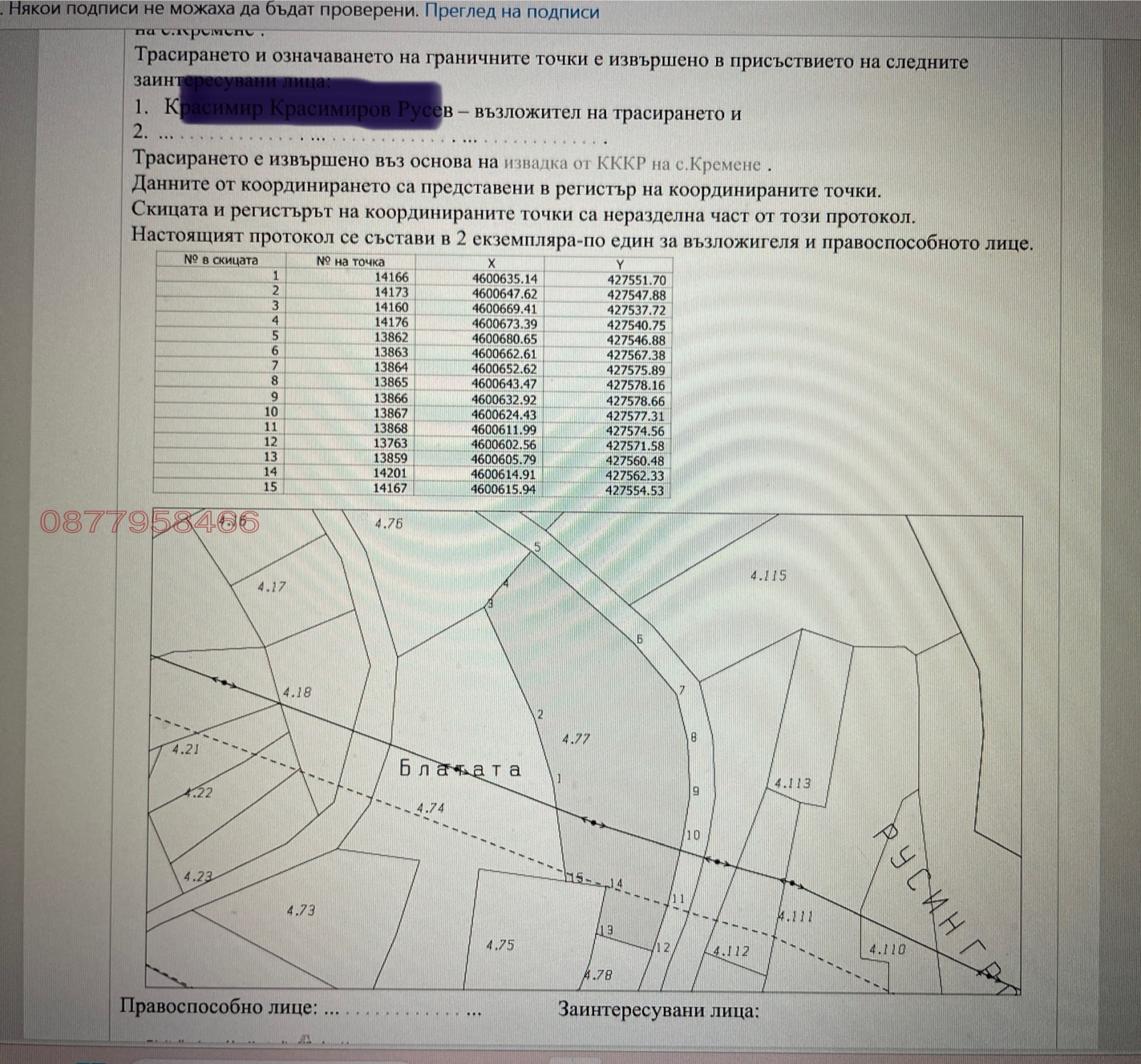 ������� ���������� ���� | Imot.bg � ����������� 13