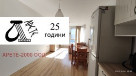 1 hálószoba Bakston, Sofia 2