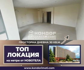 3-СТАЕН, 120 m2