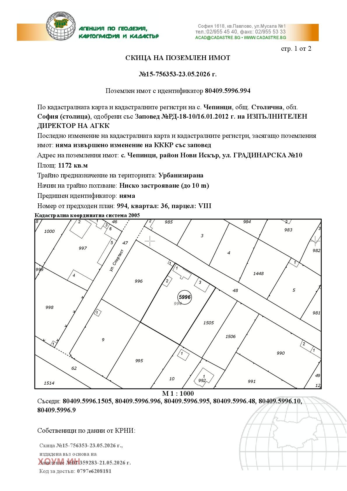 Продава КЪЩА, гр. София, с. Чепинци, снимка 4 - Къщи - 55394632