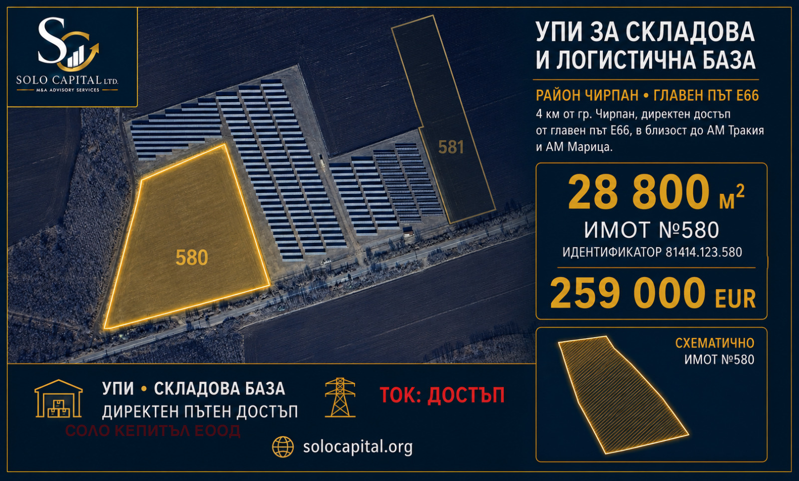 Продава ПАРЦЕЛ, гр. Чирпан, област Стара Загора, снимка 5 - Парцели - 55788977