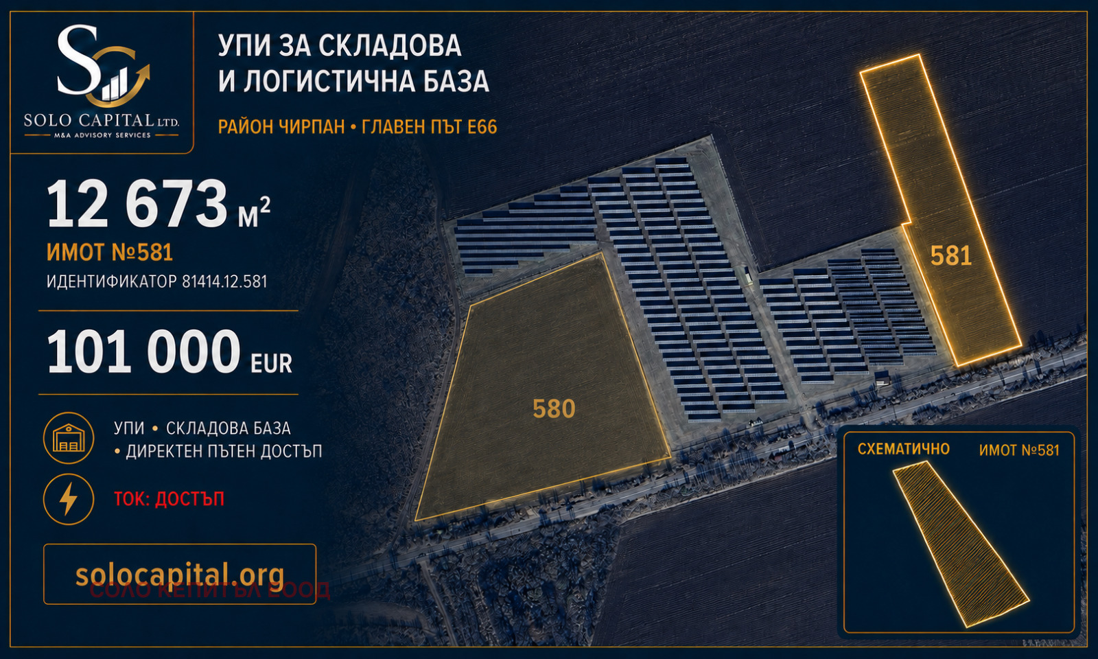 Продава ПАРЦЕЛ, гр. Чирпан, област Стара Загора, снимка 3 - Парцели - 55788977
