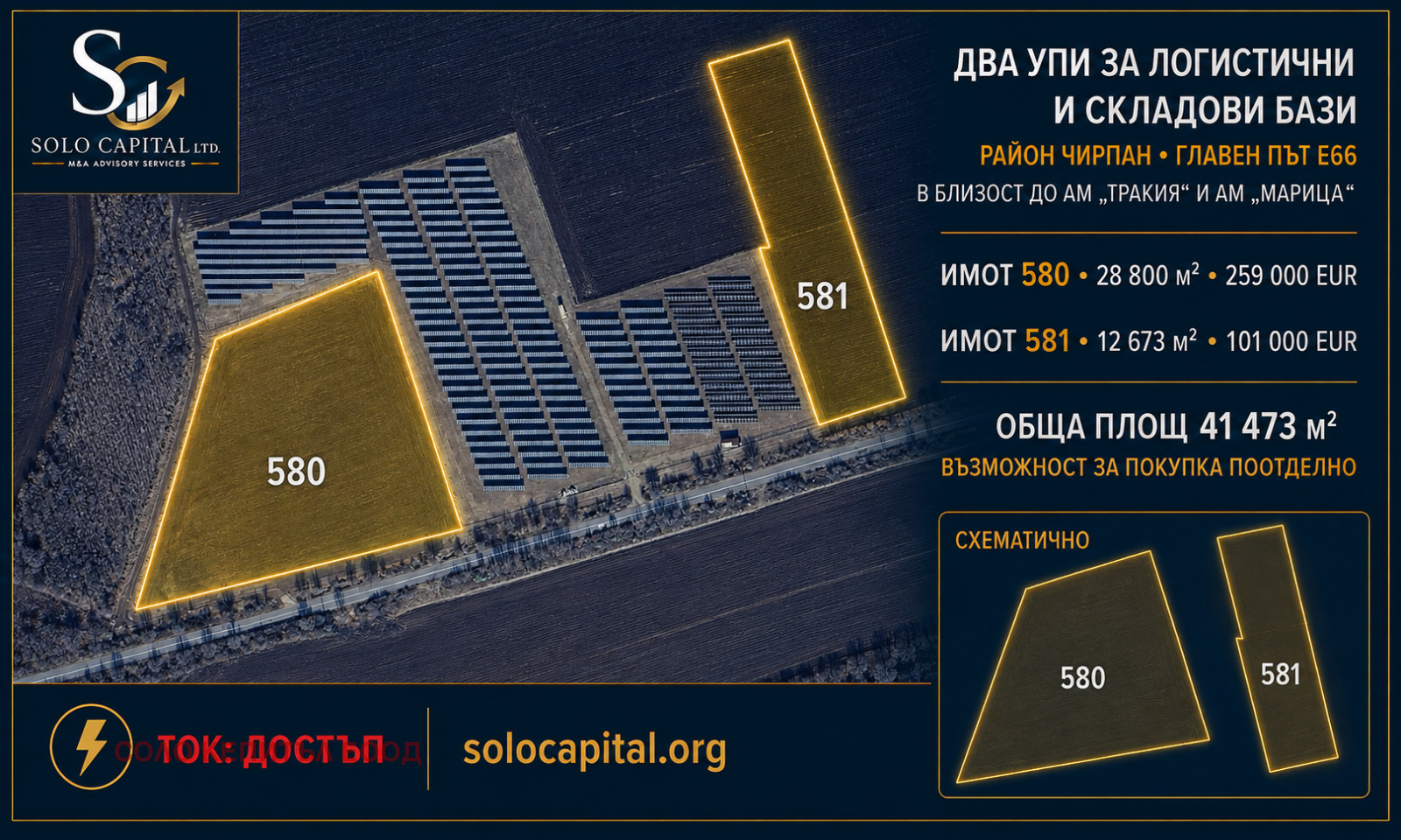 Продава ПАРЦЕЛ, гр. Чирпан, област Стара Загора, снимка 4 - Парцели - 55788977