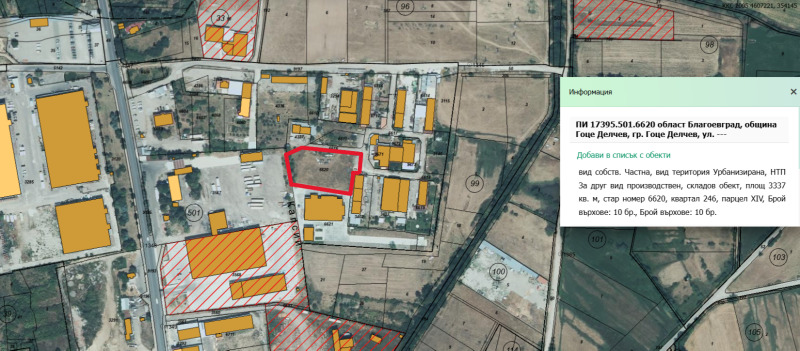 Продава ПАРЦЕЛ, област Благоевград, гр. Гоце Делчев • 240000 € • 32526804 — Holmes.bg
