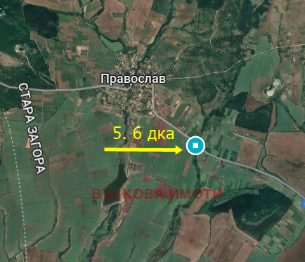 Продава ЗЕМЕДЕЛСКА ЗЕМЯ, с. Православ, област Стара Загора, снимка 2 - Земеделска земя - 46320745