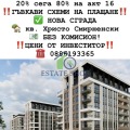 Продава 3-СТАЕН, гр. Пловдив, Христо Смирненски, снимка 1