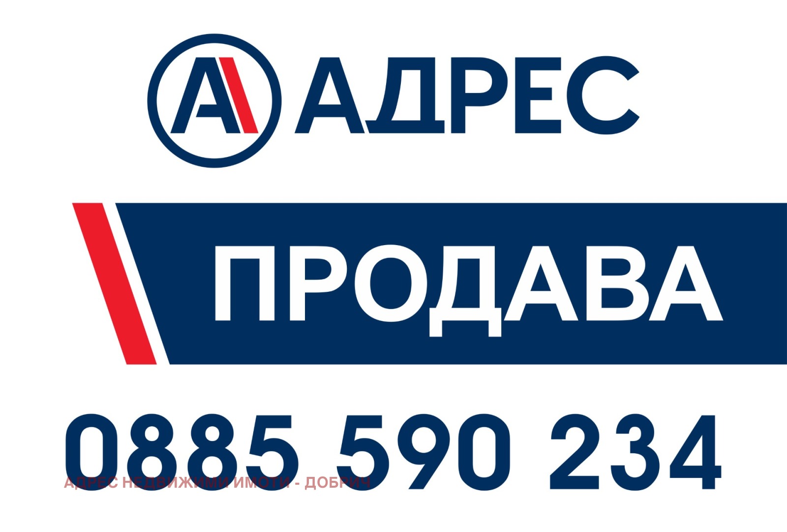 ������� 2-����� | Imot.bg � ����������� 8
