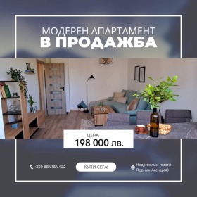 Продажба на двустайни апартаменти в град Перник - изображение 1 
