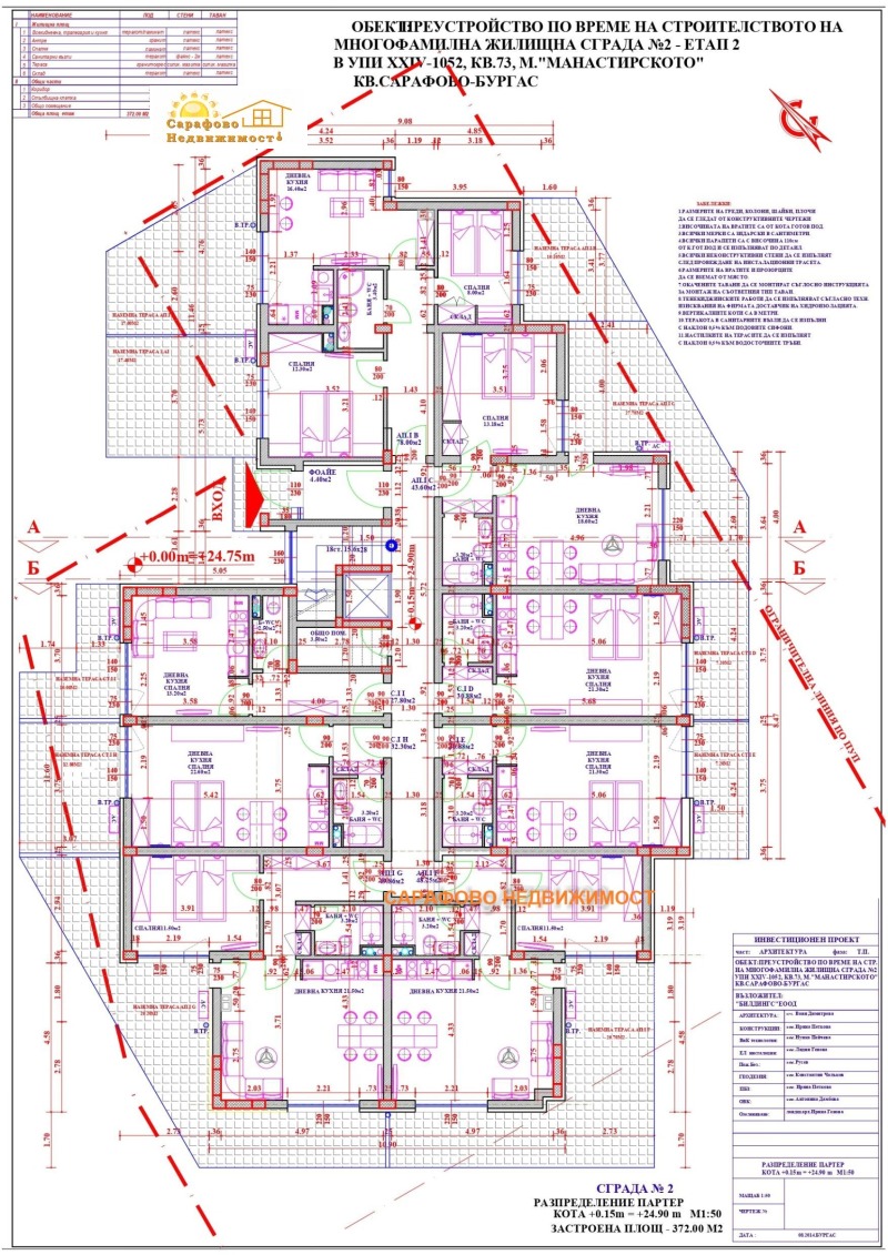 Продается  2 спальни Бургас , Сарафово , 84 кв.м | 63660687 - изображение [9]