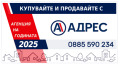 Продава 2-СТАЕН, гр. Добрич, Свети Георги, снимка 7