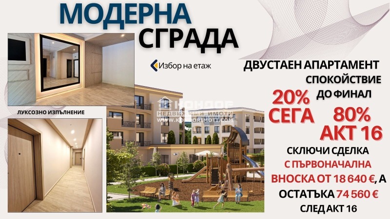 Продава 2-СТАЕН, гр. Пловдив, Кършияка