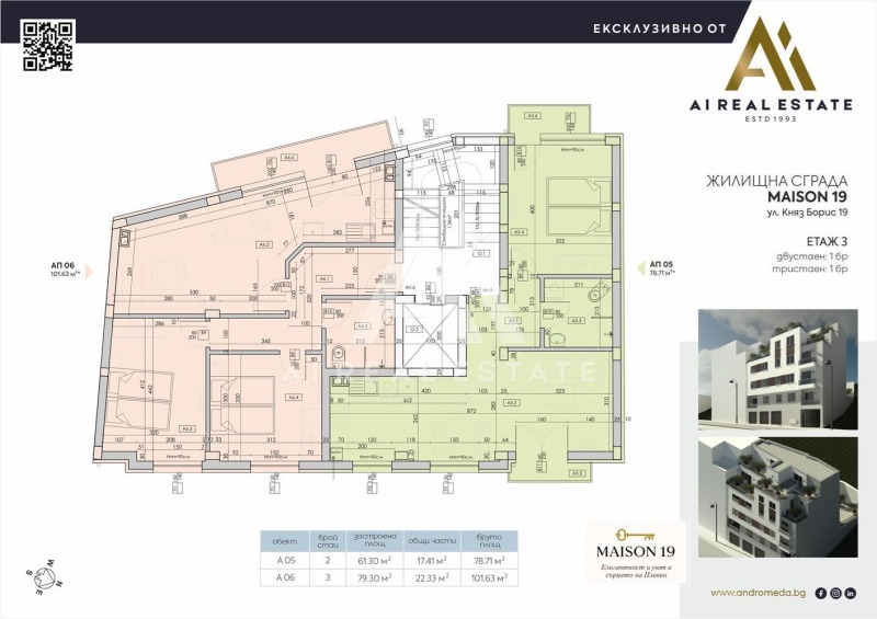 À venda  2 quartos Pleven , Idealen centar , 102 m² | 69240372 - imagem [3]