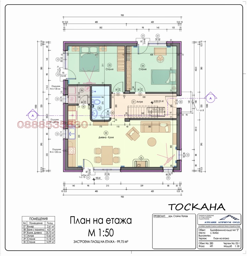 Продава  Парцел област Варна , с. Китка , 690 кв.м | 74076033 - изображение [6]