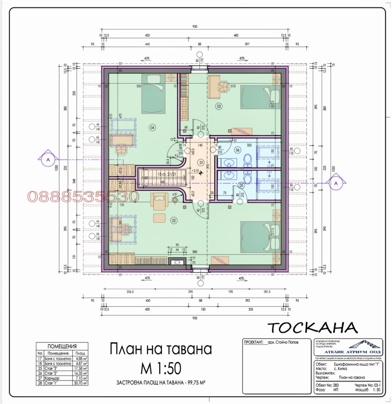 Продава  Парцел област Варна , с. Китка , 690 кв.м | 74076033 - изображение [5]