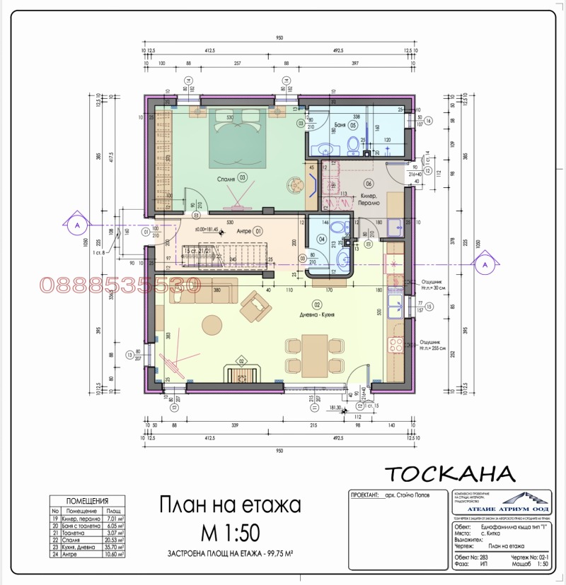 Продава  Парцел област Варна , с. Китка , 690 кв.м | 74076033 - изображение [4]