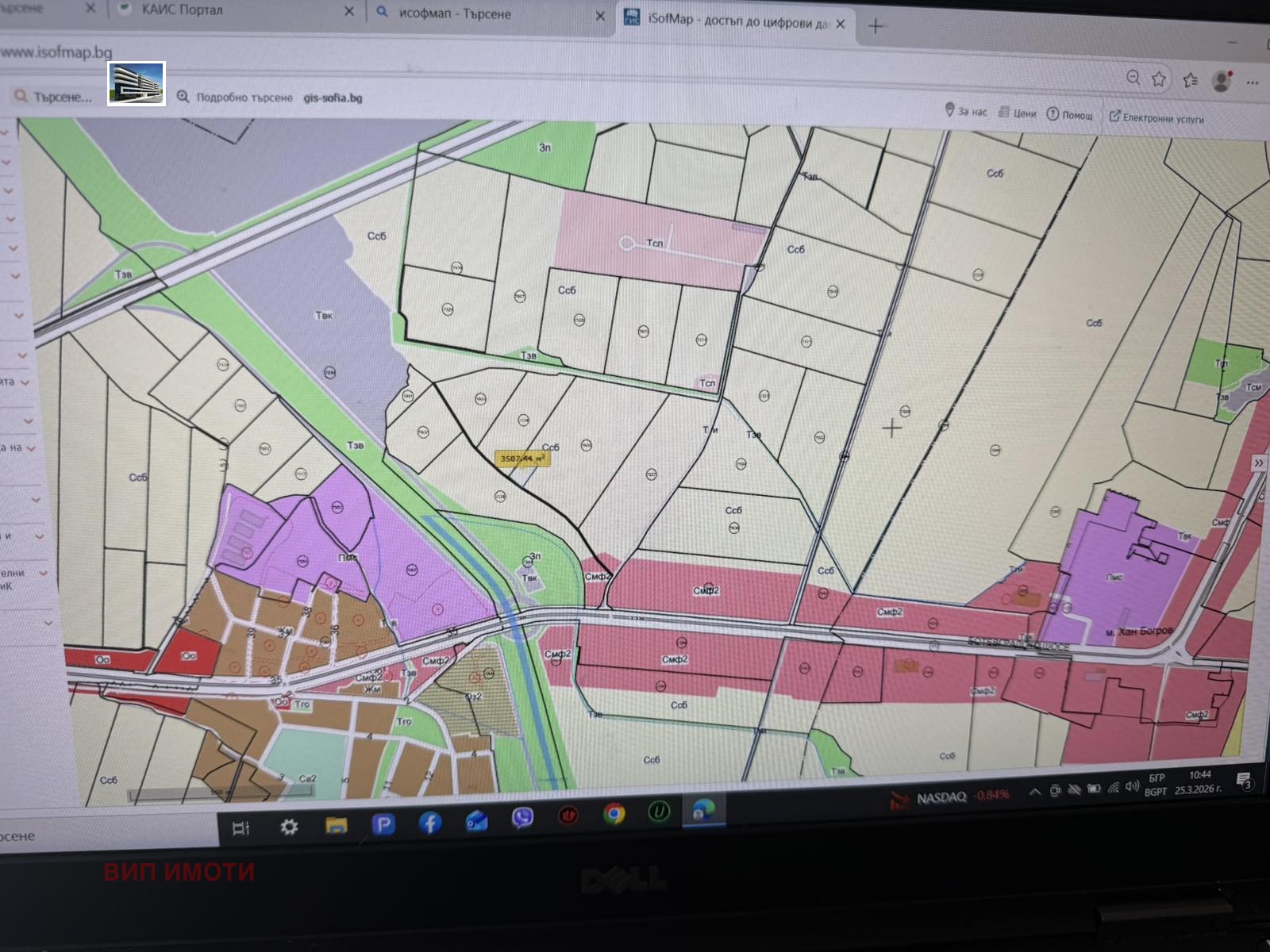 Продава ПАРЦЕЛ, гр. София, с. Долни Богров, снимка 3 - Парцели - 53973509