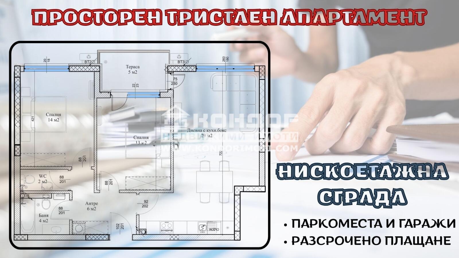 ������� 3-����� | Imot.bg � ����������� 1