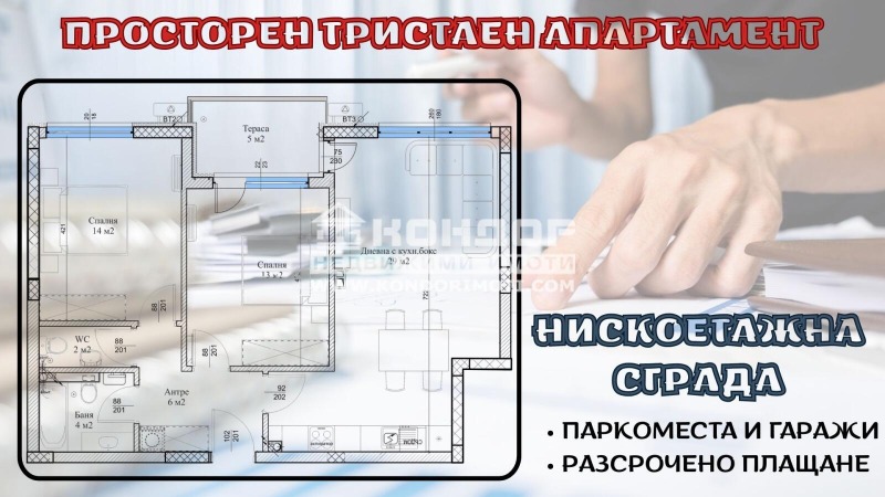 Продава 3-СТАЕН, гр. Пловдив, Остромила
