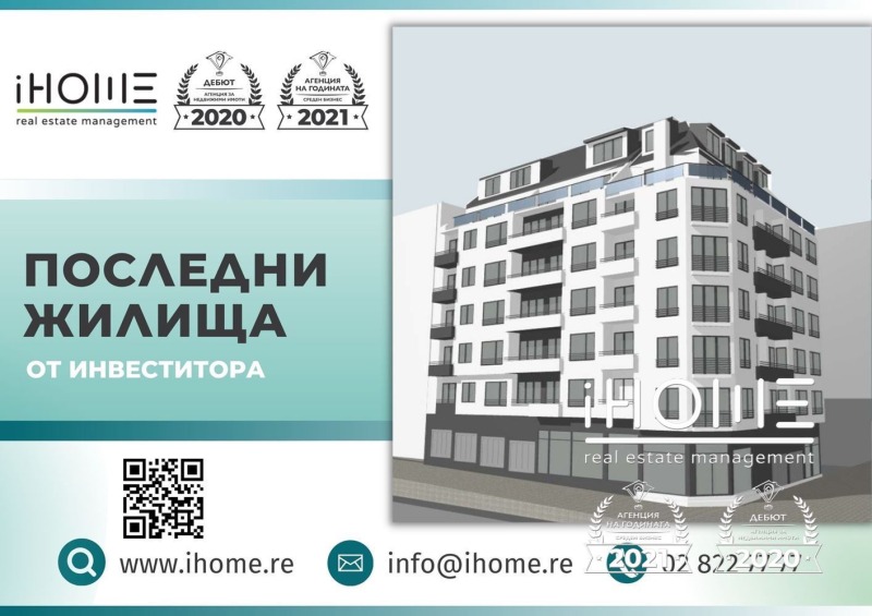 Продава ЗАВЕДЕНИЕ, гр. София, Света Троица, снимка 2 - Заведения - 47098590