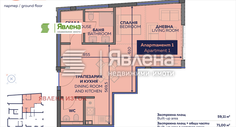 Продава 2-СТАЕН | Imot.bg — изображение 9