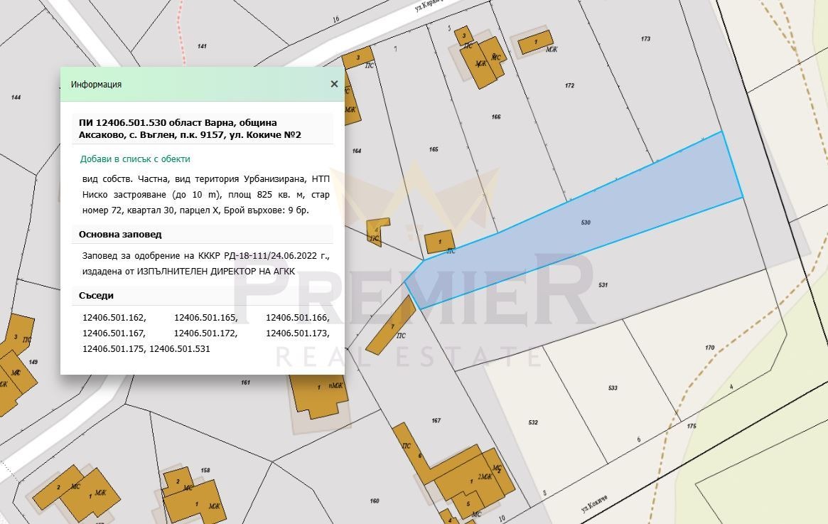 Продава ПАРЦЕЛ | Imot.bg — изображение 2