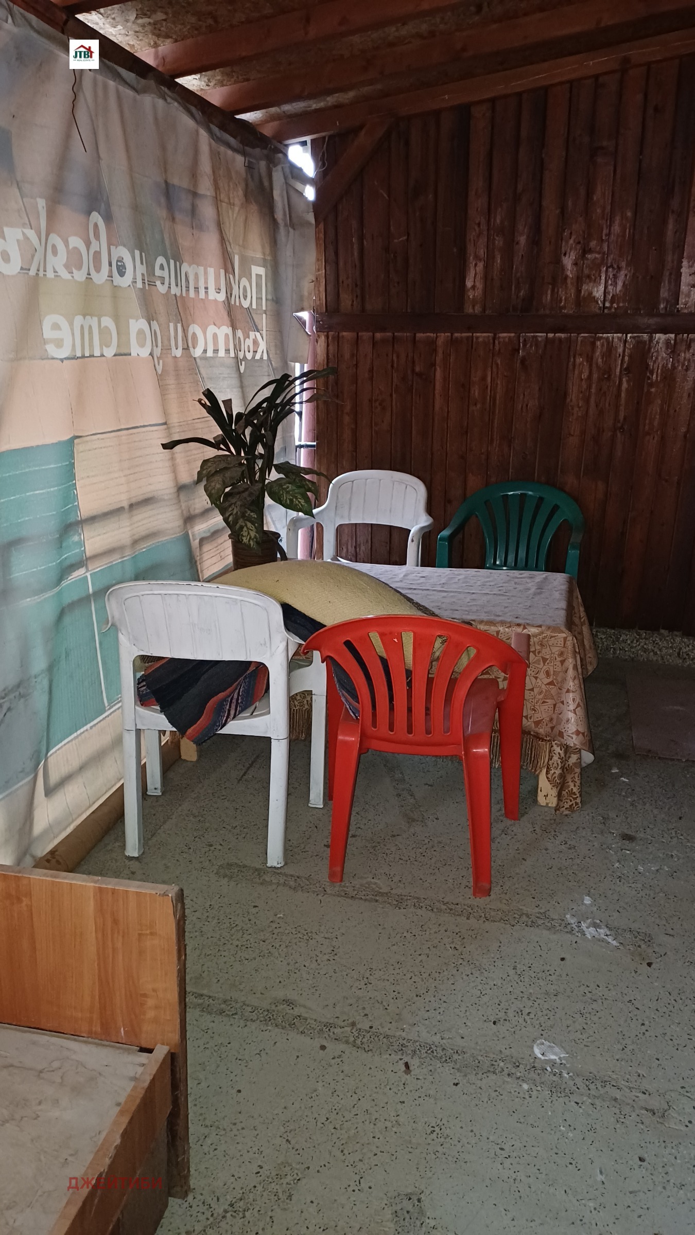 ������� ���� | Imot.bg � ����������� 6