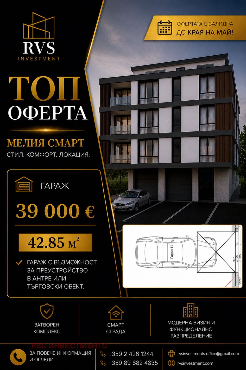 ������� ����� | Imot.bg � ����������� 1
