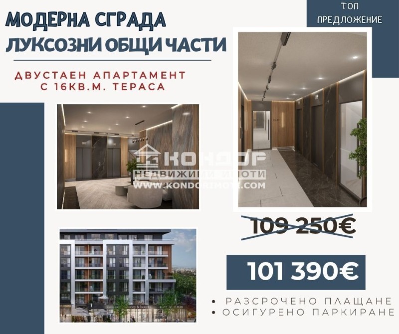 Продава 2-СТАЕН, град Пловдив, Остромила • 101390 € / 198301.60 лв. • 19184008 1