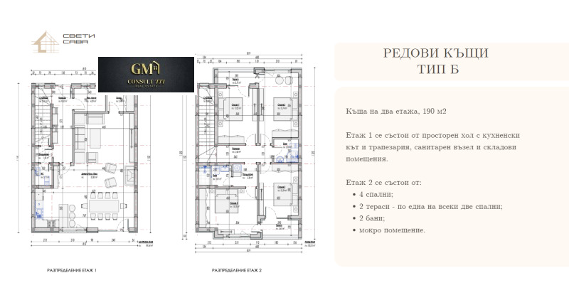 Продава КЪЩА, гр. Плевен, Широк център, снимка 7 - Къщи - 48431059