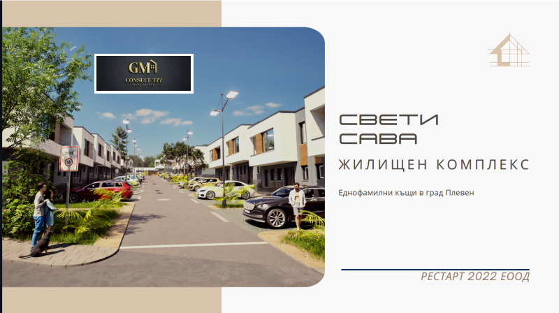 Продава КЪЩА, гр. Плевен, Широк център, снимка 2 - Къщи - 48431059