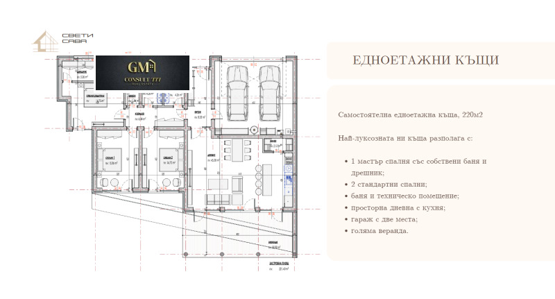 Продава КЪЩА, гр. Плевен, Широк център, снимка 9 - Къщи - 48431059