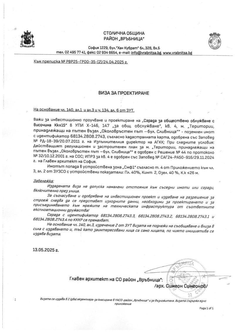 À venda  Trama Sofia , Liulin 1 , 2855 m² | 32780367 - imagem [2]