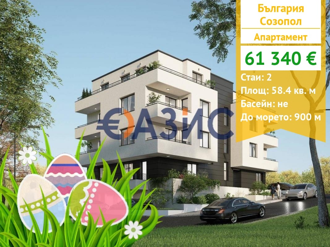 Продава 2-СТАЕН, гр. Созопол, област Бургас