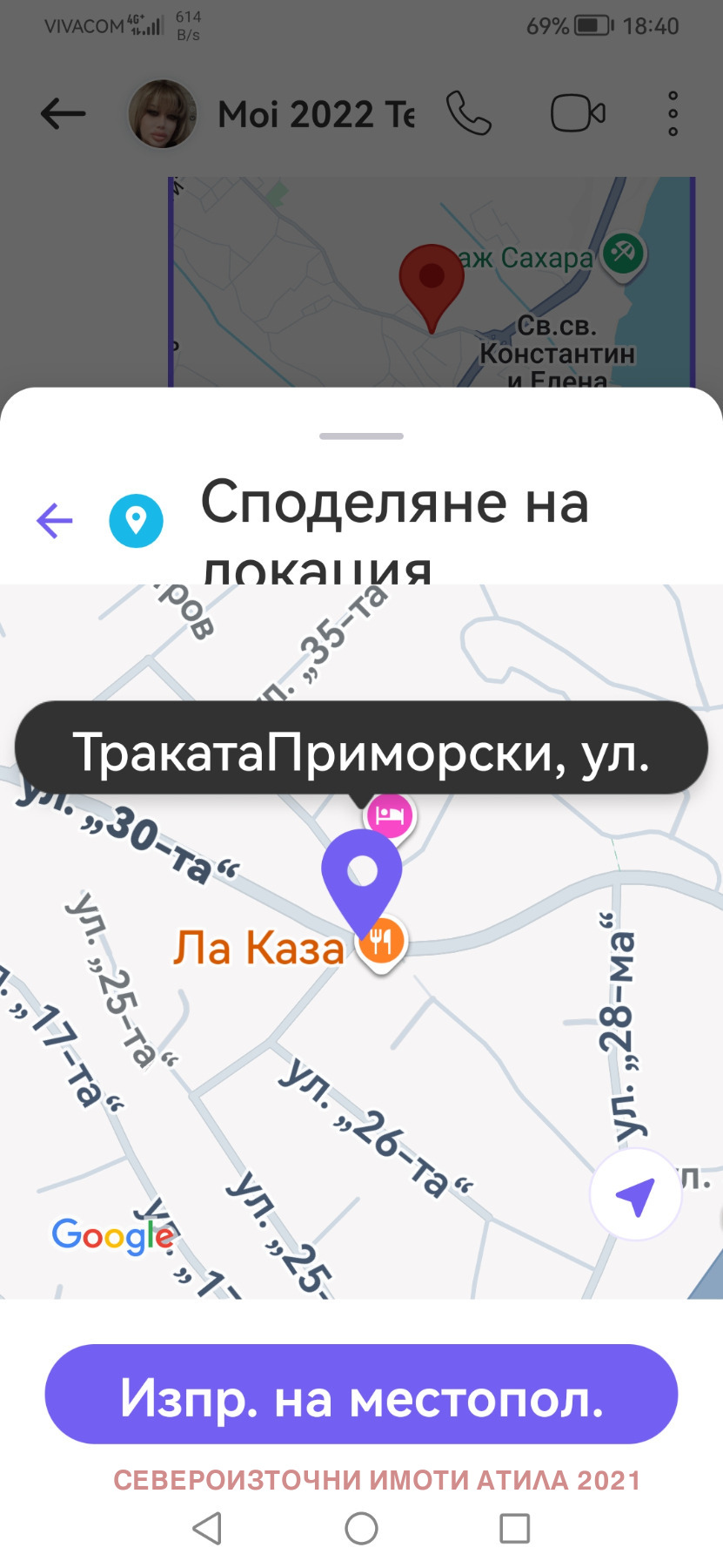 Продава 3-СТАЕН, гр. Варна, м-т Долна Трака, снимка 2 - Апартаменти - 56214551