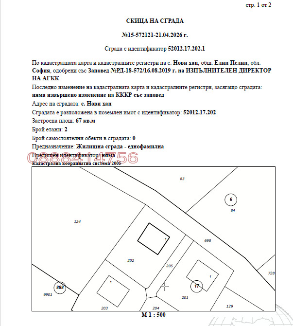 Продава КЪЩА, с. Нови хан, област София област, снимка 15 - Къщи - 54346650