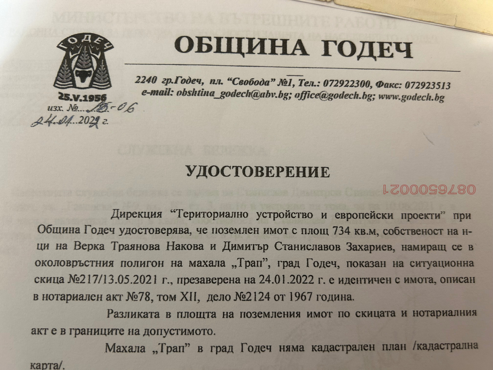 Продава ПАРЦЕЛ, гр. Годеч, област София област, снимка 2 - Парцели - 56750300