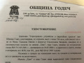 Продава ПАРЦЕЛ, гр. Годеч, област София област, снимка 2