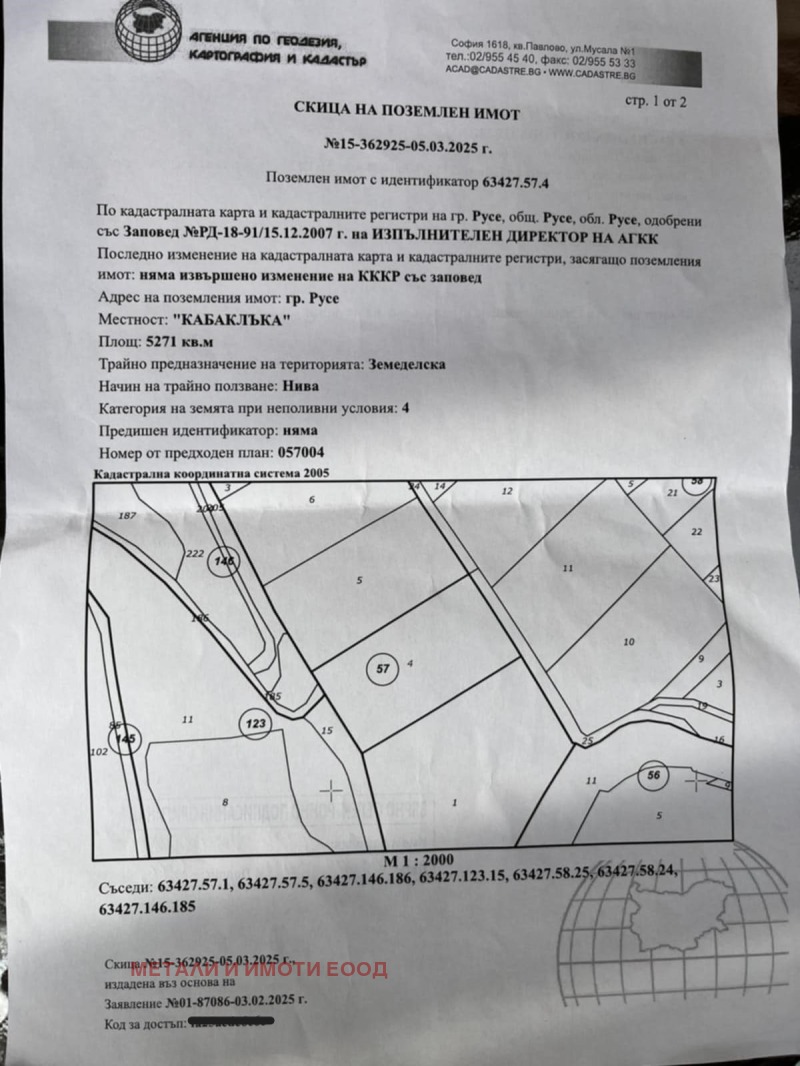 Продава ПАРЦЕЛ в град Русе, Промишлена зона - Изток - 5267 кв.м / 106 900 € » 209 078.23 лв., МЕТАЛИ И ИМОТИ ЕООД