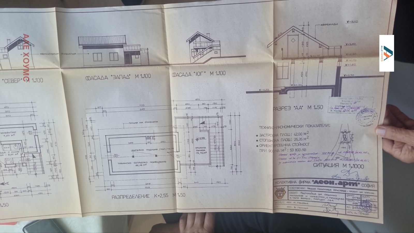 Продава КЪЩА | Imot.bg — изображение 14